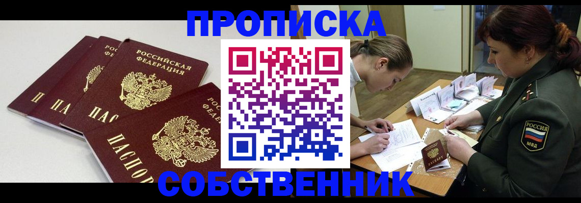 прописка гарантия в Тверской области