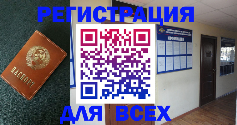 прописка для кредита в Тверской области