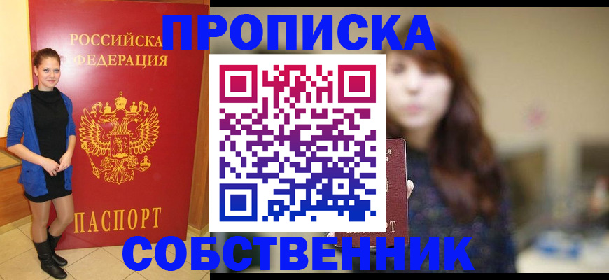 временная регистрация в квартире в Тверской области