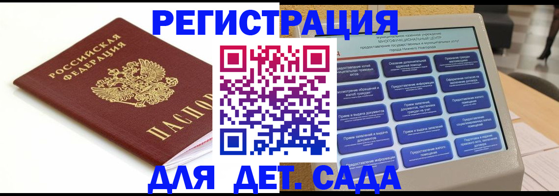 прописка паспорт в Тверской области