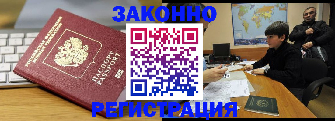 временная регистрация недорого в Тверской области